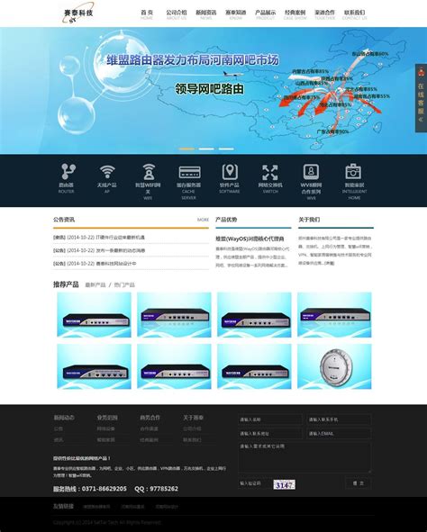 郑州赛泰科技有限公司网站建设案例_网站案例_郑州网站建设 - 新速科技