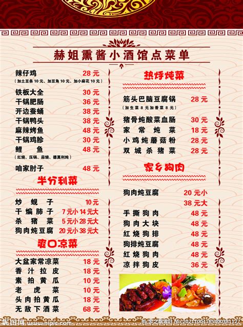 熏酱拼盘,中国菜系,食品餐饮,摄影,汇图网www.huitu.com