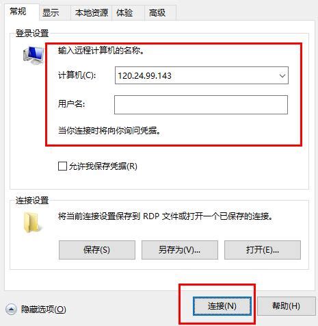 win10应该怎么连接远程桌面？_WIN10教程 - 胖爪视频