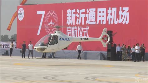 在徐州新沂,藏着江苏唯一一家通用机场,可在此领略千米高空魅力__财经头条