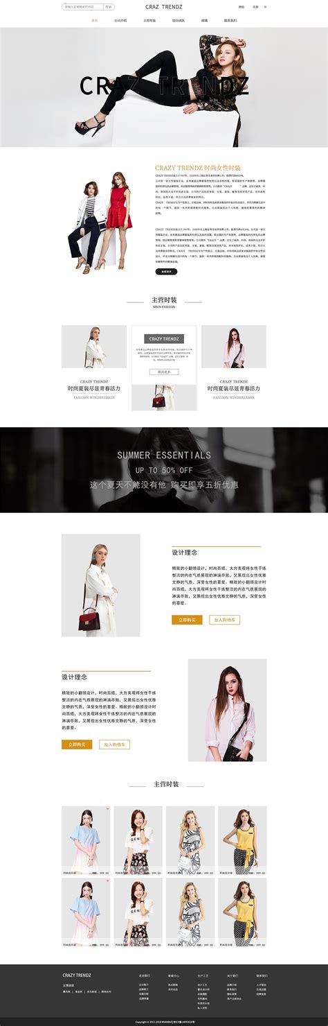 常规网站首页设计练习（服装类）_BonnieCai-站酷ZCOOL