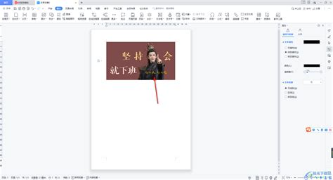 Word中怎么在图片上添加图片-Word文档中在图片上再添加一个小图片的方法教程 - 极光下载站