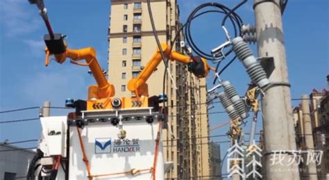 国内首个“产学研一体”电力机器人作业中心落地淮安