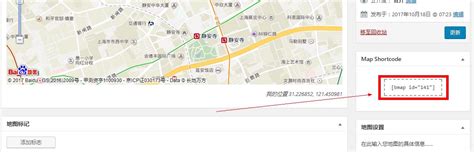如何在中文网站中插入百度地图代码 - 苏州诺行网络科技有限公司