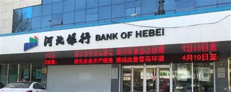 河北银行发放首笔45万元“小企业科技政策贷”-信用贷款-金投贷款-金投网