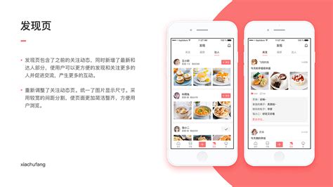 下厨房app重做 UI界面设计_子子漠-站酷ZCOOL