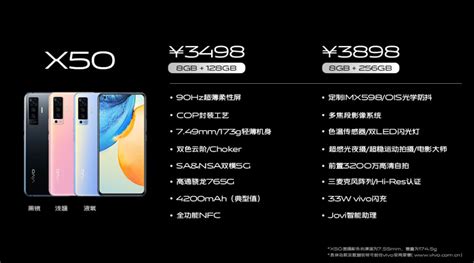 vivo发布新机X50系列 内置微云台开启手机防抖新变革-爱云资讯