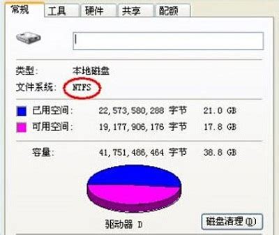 Windows 7如何将FAT32分区转为NTFS分区？ - 天津睿斯福得IT外包服务公司