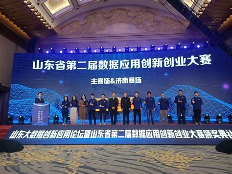 超越入选2021年山东省“十强”产业集群领军企业