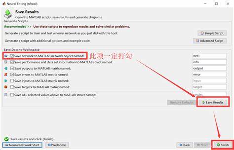 matlab神经网络拟合预测