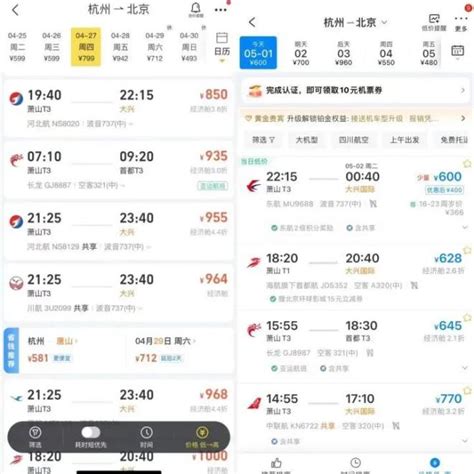武汉航线今日复航，4月武汉往返广深大部分为全价票