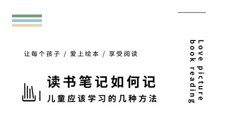 《解惑：心智模式决定你的一生》-启发心智成长的著作-读书笔记_文库-报告厅