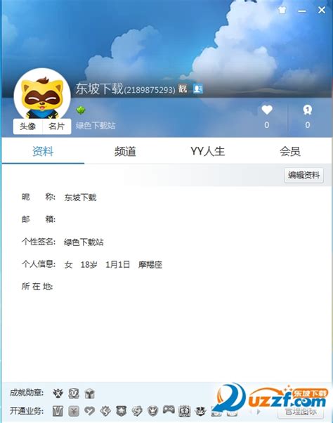 歪歪语音软件下载-歪歪语音手机版app(yy语音)v7.49.4 安卓官方版 - 极光下载站