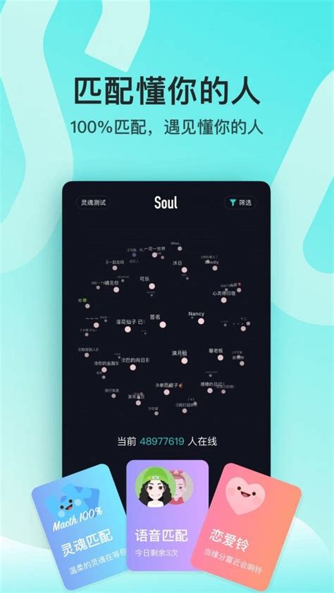 soul app官方版下载,soul app官方版软件 v5.10.0 - 浏览器家园