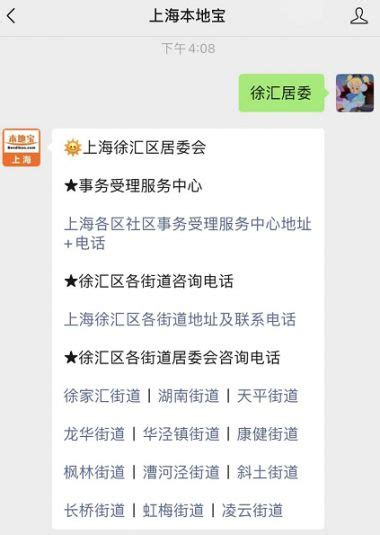 徐汇通_官方电脑版_华军软件宝库