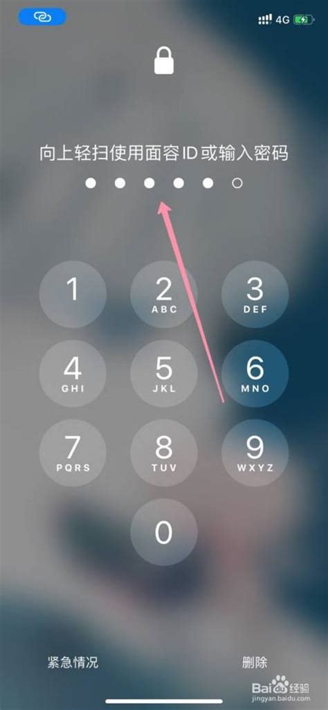 苹果手机设置锁屏密码在哪里设置
