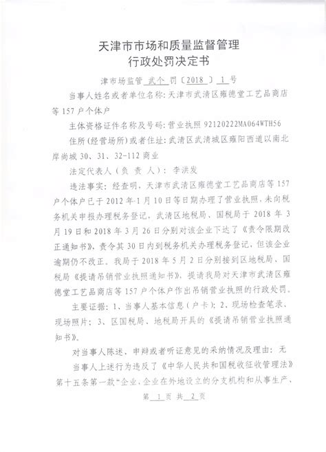 天津市市场监督管理委员会发布2022年第32期食品安全监督抽检信息_手机新浪网