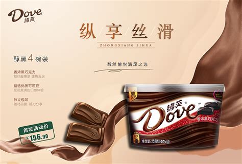 德芙logo设计含义及巧克力品牌标志设计理念-三文品牌
