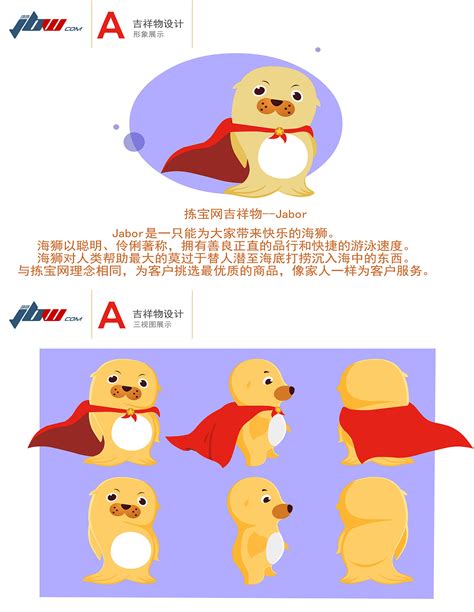 IP吉祥物设计公司分享2022年杭州亚运会吉祥物设计