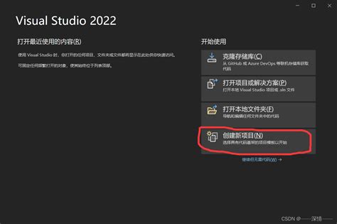 visual studio2022 第一个c程序_vs2022运行窗口不显示结果-CSDN博客