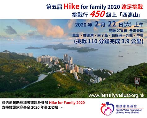 FatheringJourney2019 - 維護家庭基金 Family Value Foundation of Hong Kong