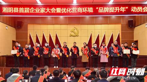 关于印发《湘阴县进一步优化营商环境的若干规定》的通知-湘阴县政府网