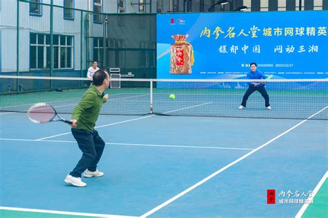 济宁业余网球锦标赛收拍 参赛人次首次过百 - 民生 - 济宁 - 济宁新闻网