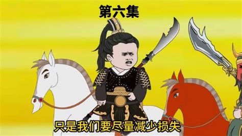 穿越三国，辅佐刘备，成就霸业！第六集，半路设伏，将计就计！#原创动画#沙雕动画#搞笑动漫