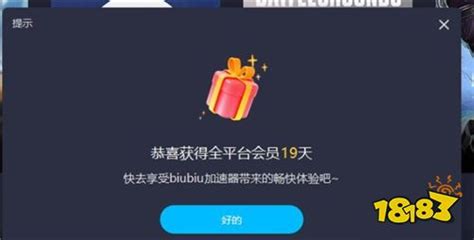 biubiu安卓下载官方软件 biubiu加速器手机安装包分享_biubiu加速器_九游手机游戏
