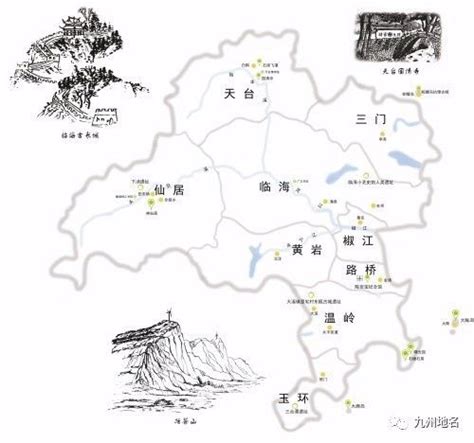 视点 | 十张图带你认识台州九县市区地名由来