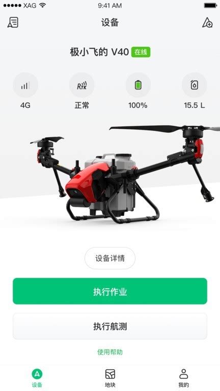 极飞 M500 2019 款遥感无人机 - 极飞科技XAG