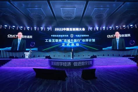 2021年世界互联网大会乌镇峰会闭幕 大会成果发布_杭州网