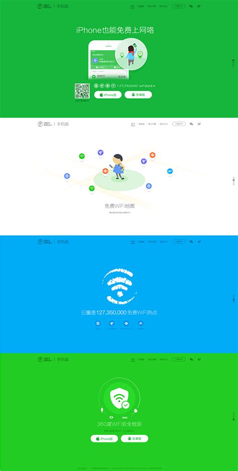 WiFi蹭网神器图片预览_绿色资源网