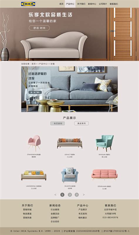 家具网页|网页|企业官网|真小韩 - 原创作品 - 站酷 (ZCOOL)