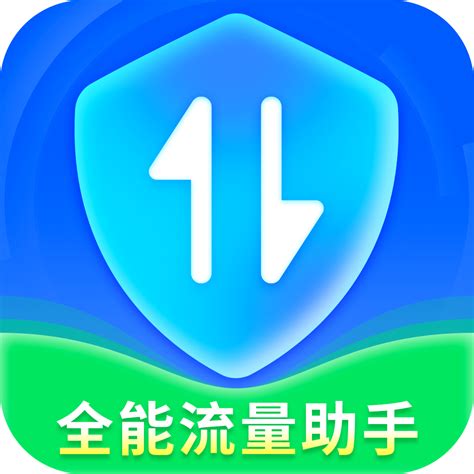 流量智能助手专业版下载-流量智能助手中文版下载v3.5.6