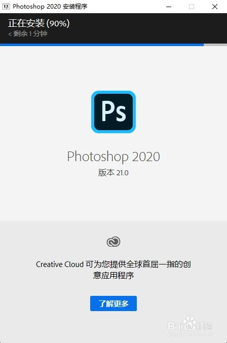 免费ps软件下载教程（Photoshop（PS）2020软件下载及安装教程） | 说明书网