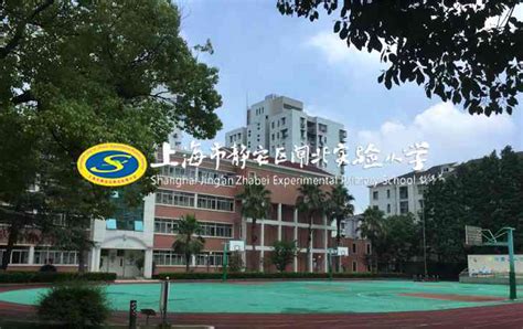 上海校讯中心 - 上海市静安区大宁国际第四幼儿园