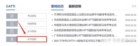 2021年6月CATTI考试准考证打印时间