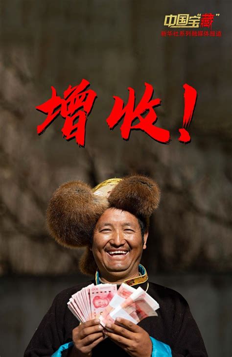 中国宝“藏”|稳定增收 西藏农牧民阔步走向小康路_焦点_新闻频道_云南网