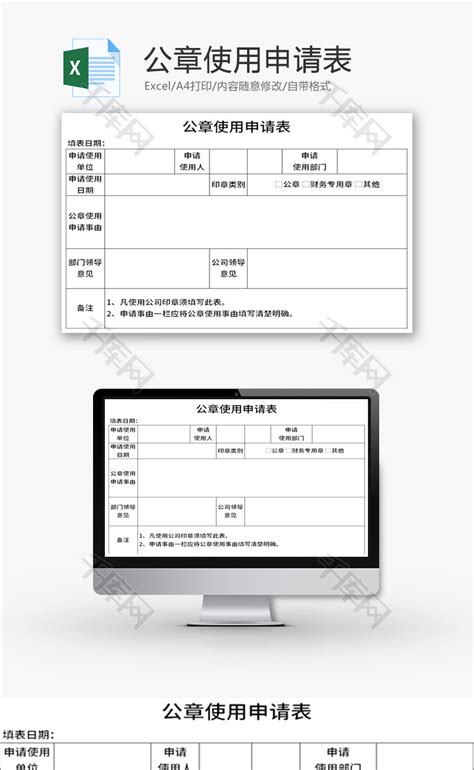 企业新成立如何申请刻章备案寻找正规的刻章单位_广州刻章备案网