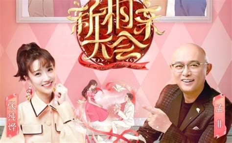 《中国新相亲 第3季》第8期：公主系女孩上演反转魅力