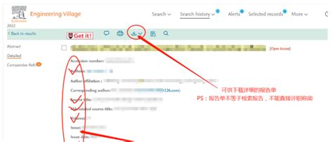 EI论文索引号怎么查-期刊之家