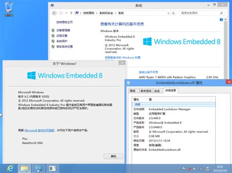 Windows Embedded 8 Industry Pro:2.0.0449.0.win8_rtm_emb_dev.130112-1310 ...