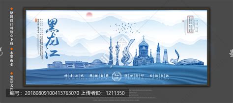 小Z的旅行～黑龙江～雪乡|平面|海报|心语123123133 - 原创作品 - 站酷 (ZCOOL)