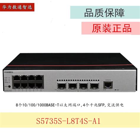 S300-8T4S/16T4S/24T4S/48T4S-QA2 华为24口全千兆接入网管交换机-淘宝网