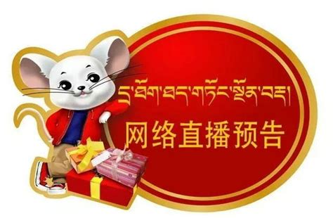 直播回放：中国青海玉树首届“中华水塔”三江源水文化节