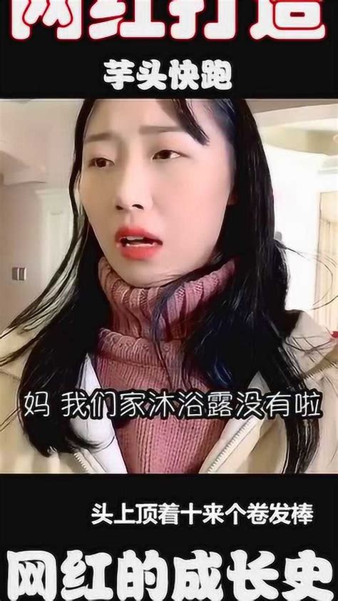 网红芋头快跑是个帅气的小姐姐_腾讯视频