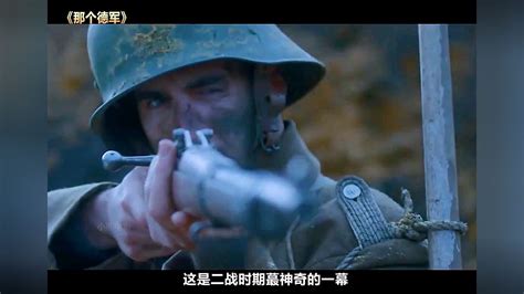二战短片《那个德军》，一部令人深思的反战电影_腾讯视频