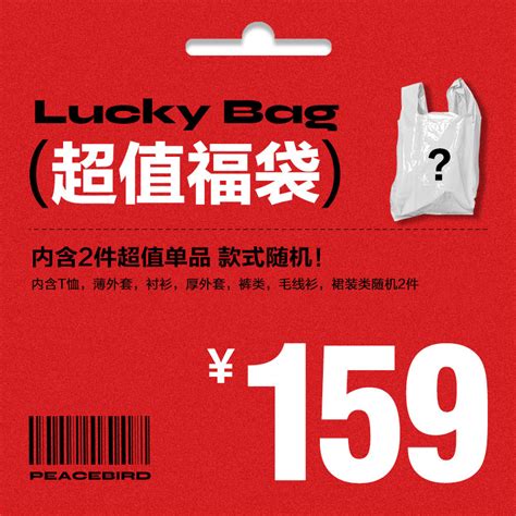 看了这些日本新年服装福袋，简直就是便宜到了丧心病狂，最低2.5折！|福袋|日元|外套_新浪新闻