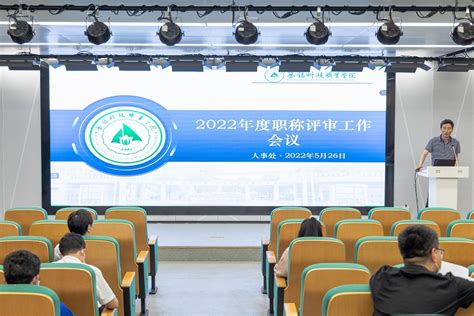 武汉工商学院召开校级博士基金项目评审会